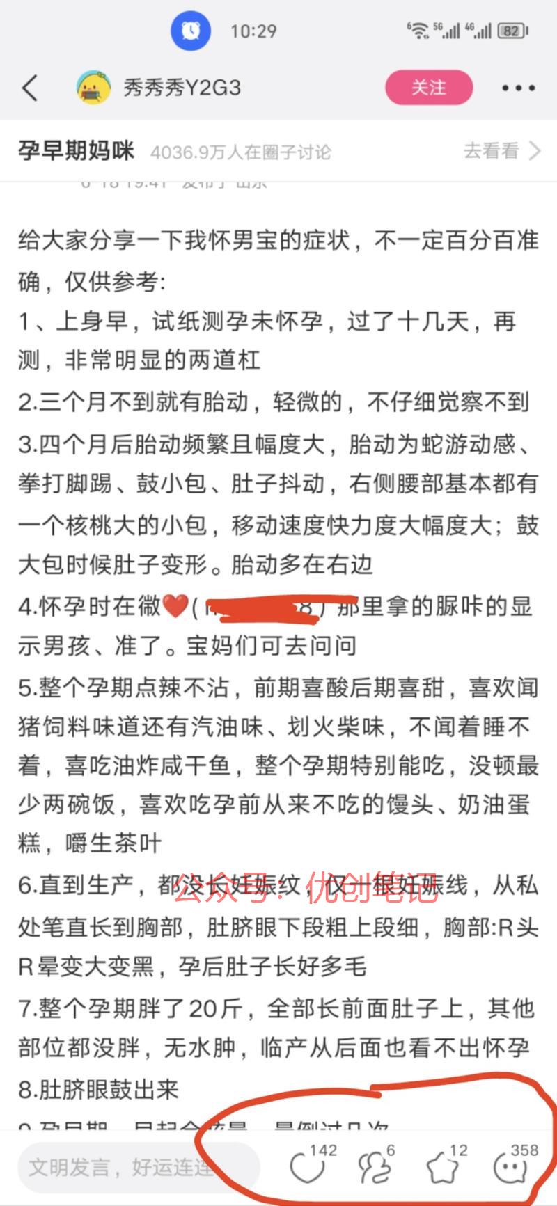做母婴类客群的宝子可以…#情报-搞钱线报📢论坛-网创交流-优创圈